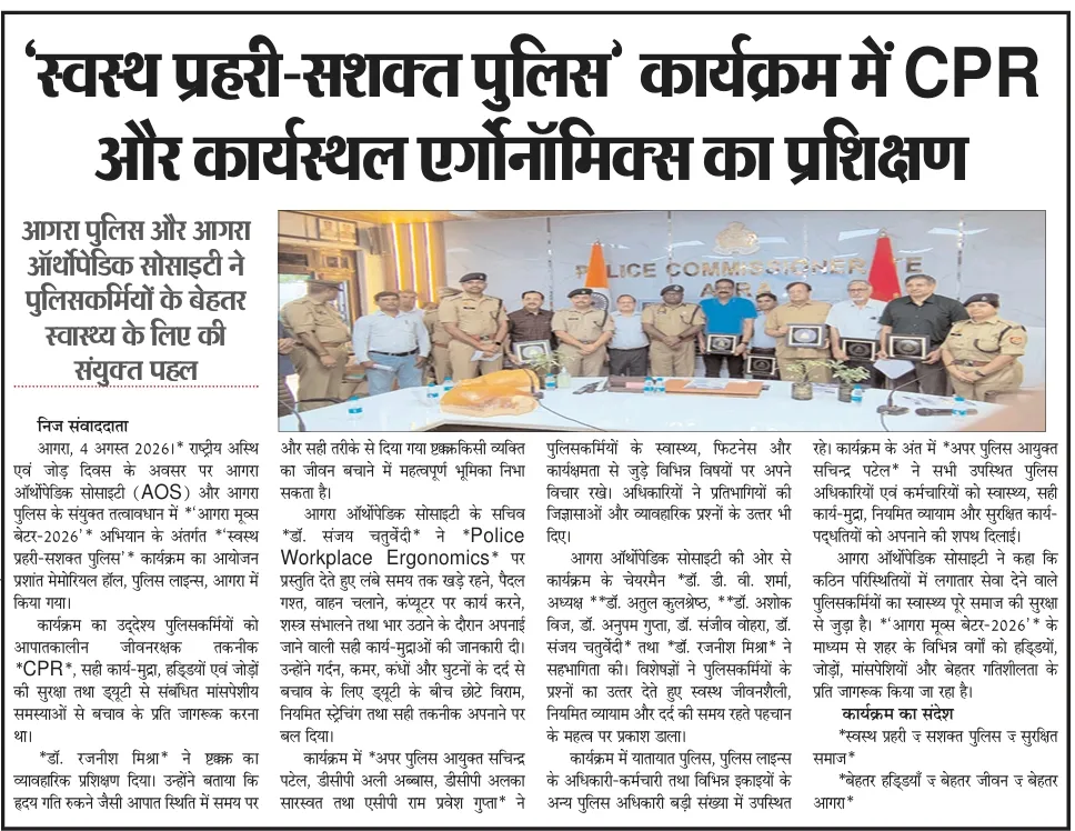 Approved newspaper cutting or media coverage from Agra Moves Better 2026 1