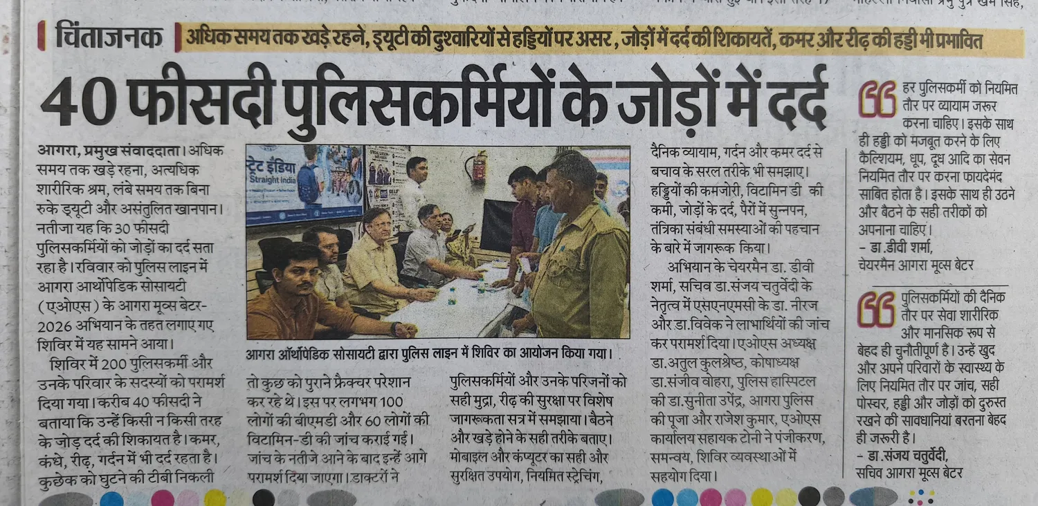 Approved newspaper cutting or media coverage from Agra Moves Better 2026 5