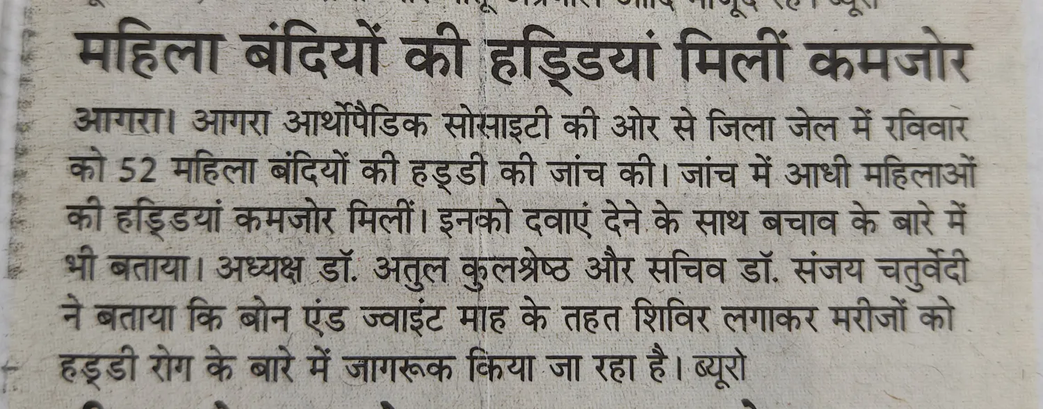 Approved newspaper cutting or media coverage from Agra Moves Better 2026 6