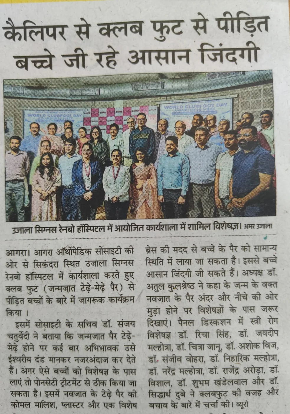 Newspaper coverage of the AOS clubfoot awareness programme