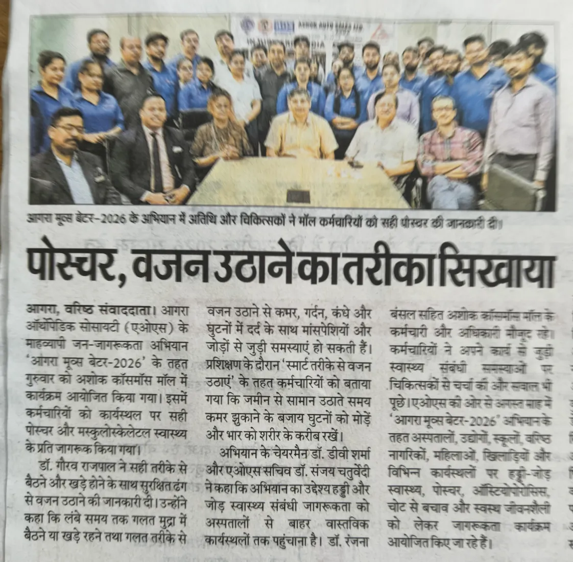 AOS Independence Day and workplace outreach activity under Agra Moves Better 2026 5